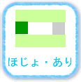ここはほじょのはたあり、クリックするとはたなしへ
