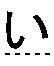 い