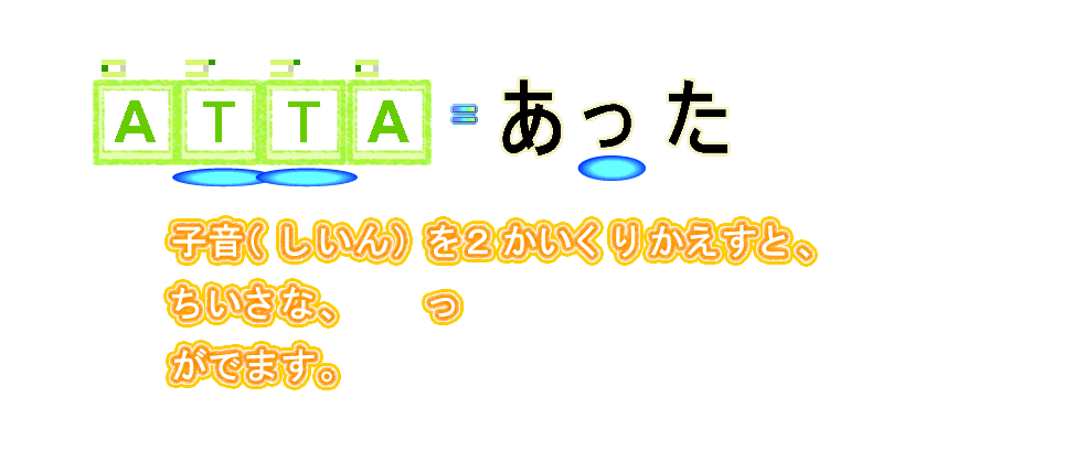 ちいさな: っ: のだしかた: （しいんをかさねるやりかた）